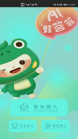 ai蛙答答0