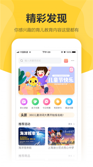 360兒童智能手表1