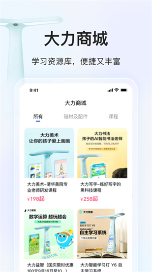大力ai輔導(dǎo)批作業(yè)0