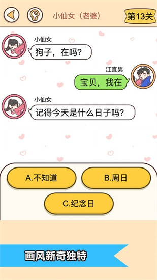 戀愛情侶的秘密2
