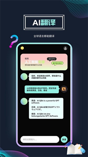 ai問答1
