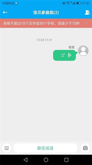 安全守護(hù)兒童手表3