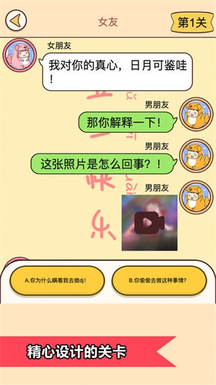 戀愛情侶的秘密1