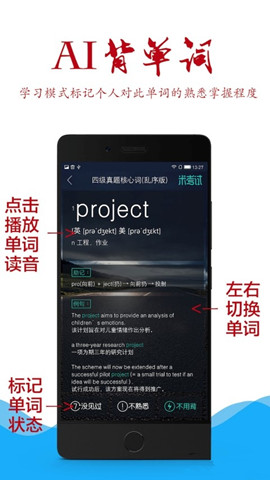 ai背單詞0