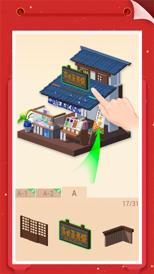 2023我愛拼模型2