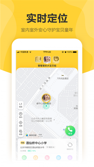 360兒童智能手表2