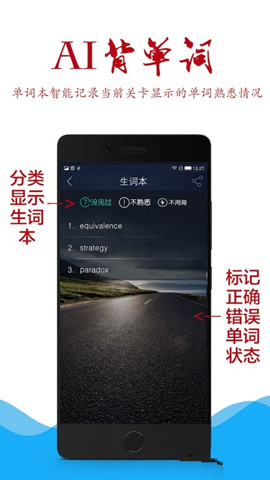 ai背單詞1