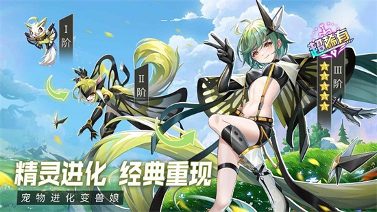 超能力沖刺進(jìn)化紀(jì)元0