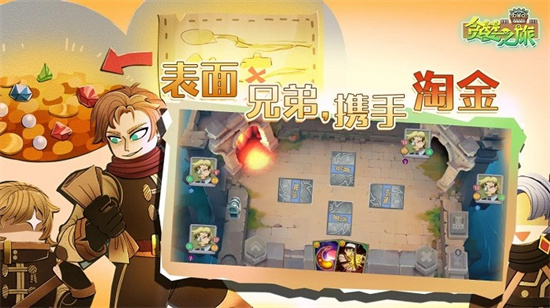 貪婪之旅2