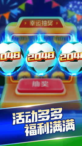 拼拼就能贏20481