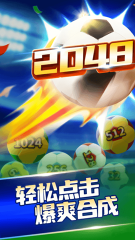 拼拼就能贏20480