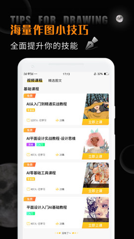ai教程2