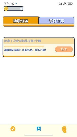 叮當猜歌0