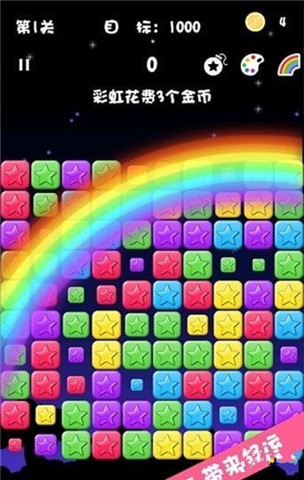天天爆消0