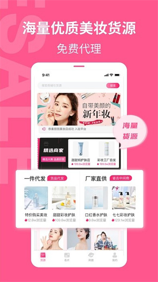 美妝批發0