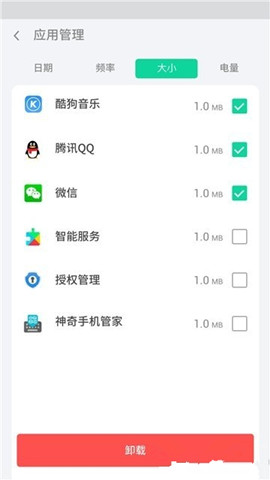 ai智能清理助手客戶端2