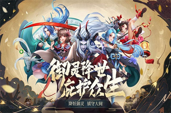 萬靈山海之境0