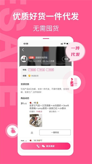 美妝批發1