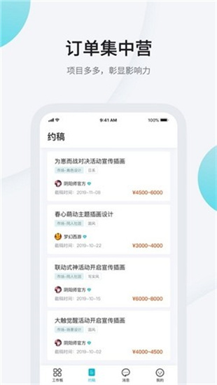 畫加約稿0