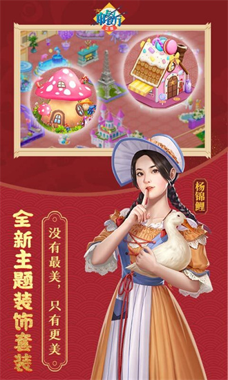 中餐廳手游0