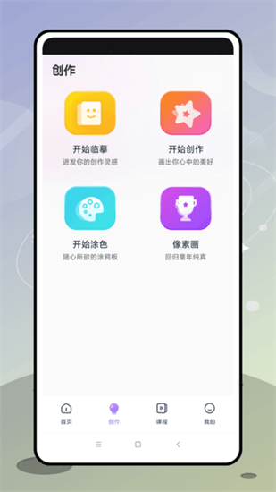 盜夢師2