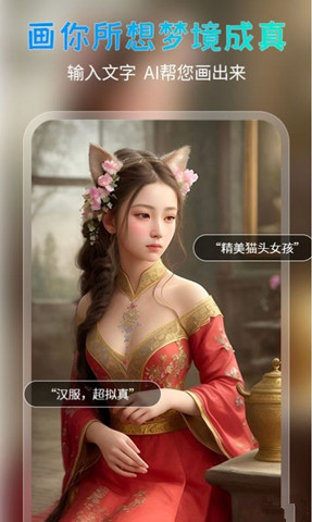 AI繪美大師0