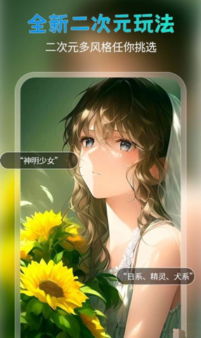 AI繪美大師1