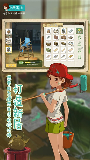 小森生活云2