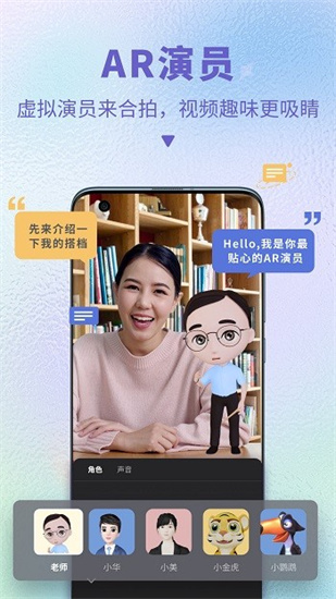 說得相機AI提詞器0