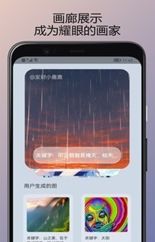 元禾Ai作畫1