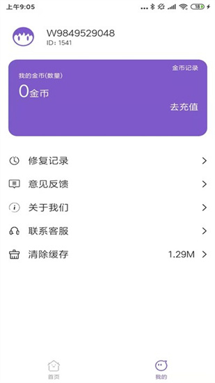 AI美圖修復大師1