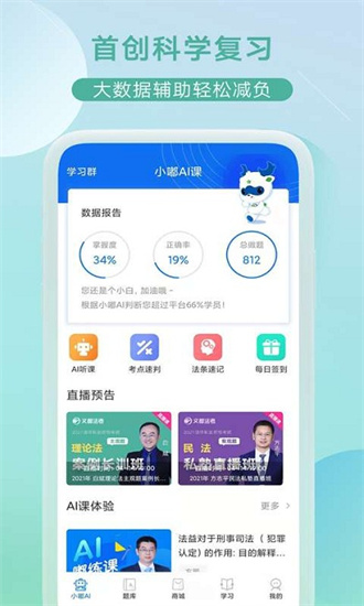 小嘟ai課1