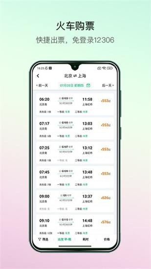 熊貓票務(wù)0
