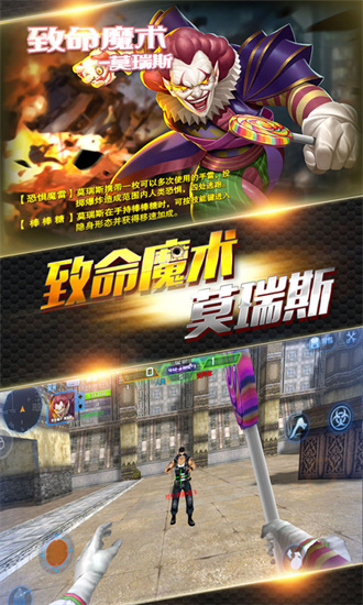 火線精英蟲蟲助手版0