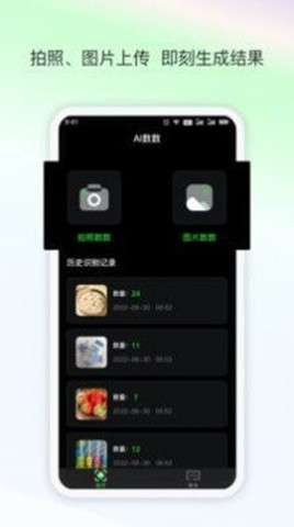 AI數(shù)數(shù)2