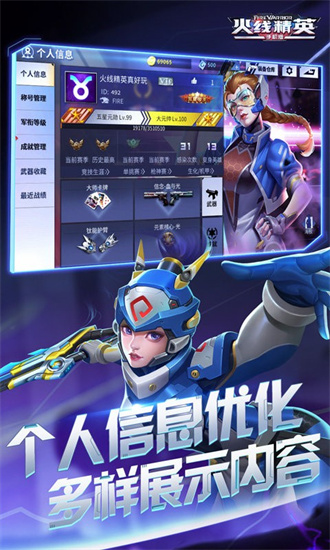 火線精英蟲蟲助手版2