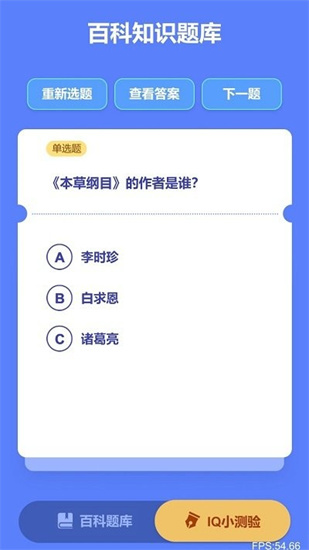 我是腦洞王2
