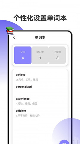 天天AI英語0