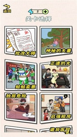 腦洞誰最大0