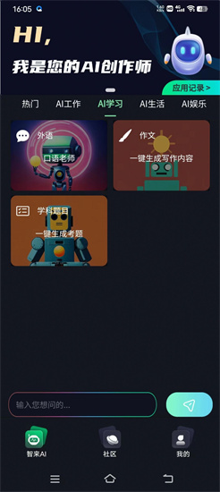 智來星球2