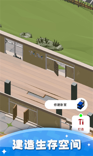 絕境求生1