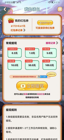 走馬連連看0