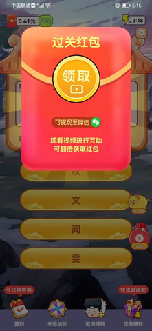 走馬連連看2
