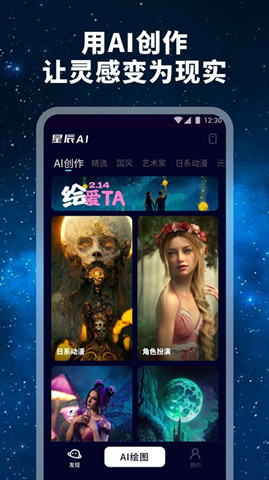 星辰AI0