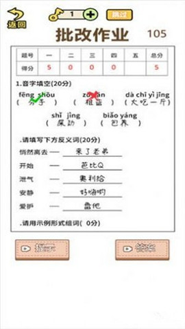 腦洞誰最大1