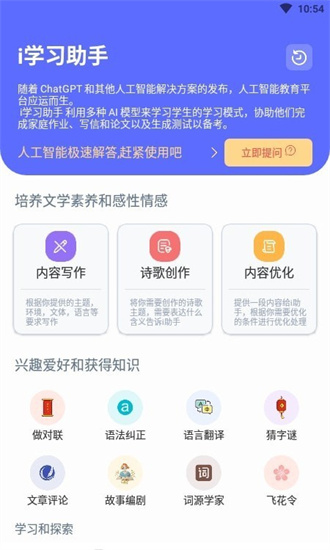 i學習助手1