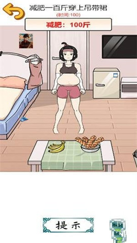 幫助她變美手游1