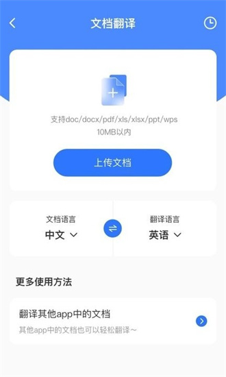 AI翻譯通1