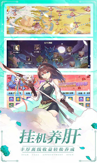 星耀戰(zhàn)紀(jì)3