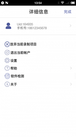 天天AI錄3